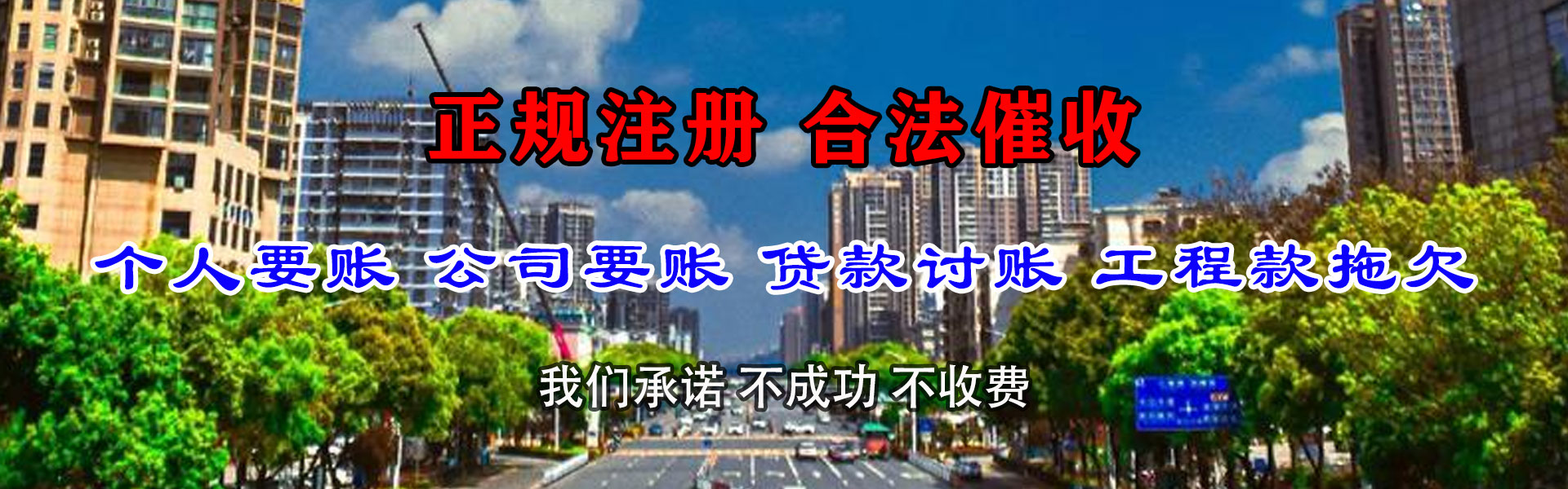 丰润追债公司